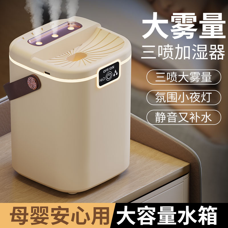 空气加湿器小型卧室客厅宿舍静音低功率桌面除菌大容量喷雾器