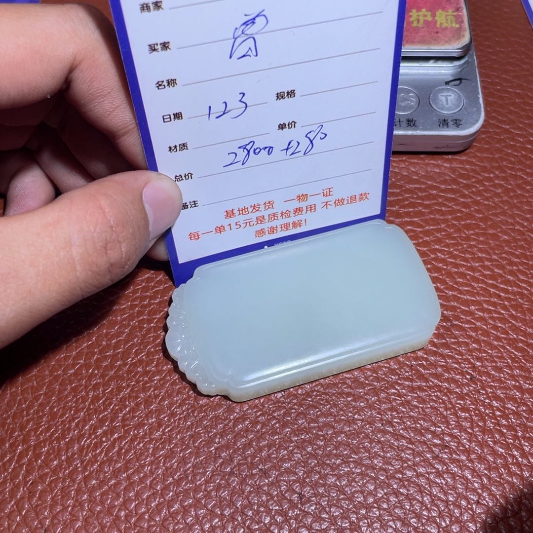 和田玉挂件未镶嵌曾***^