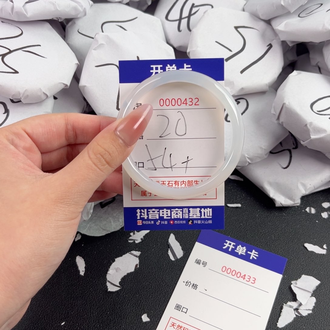 玛瑙/玉髓手镯未镶嵌432