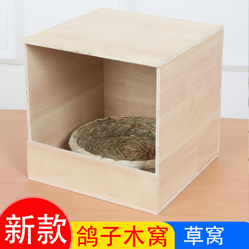 鸽子木窝鸽子笼鸽巢箱木箱鸽子繁殖窝小鸽子饲养箱包邮大号小号