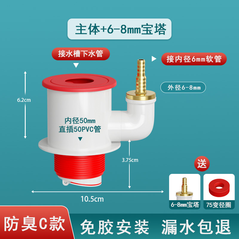 厨房下水管三通多功能排水接头防返臭神器小厨宝6mm8mm宝塔接头