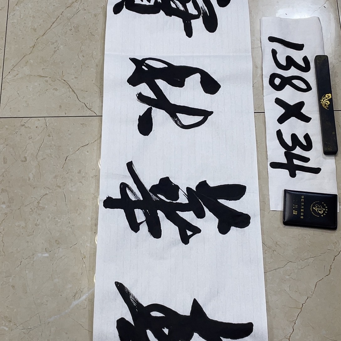 书法Lvqinzhenshufa