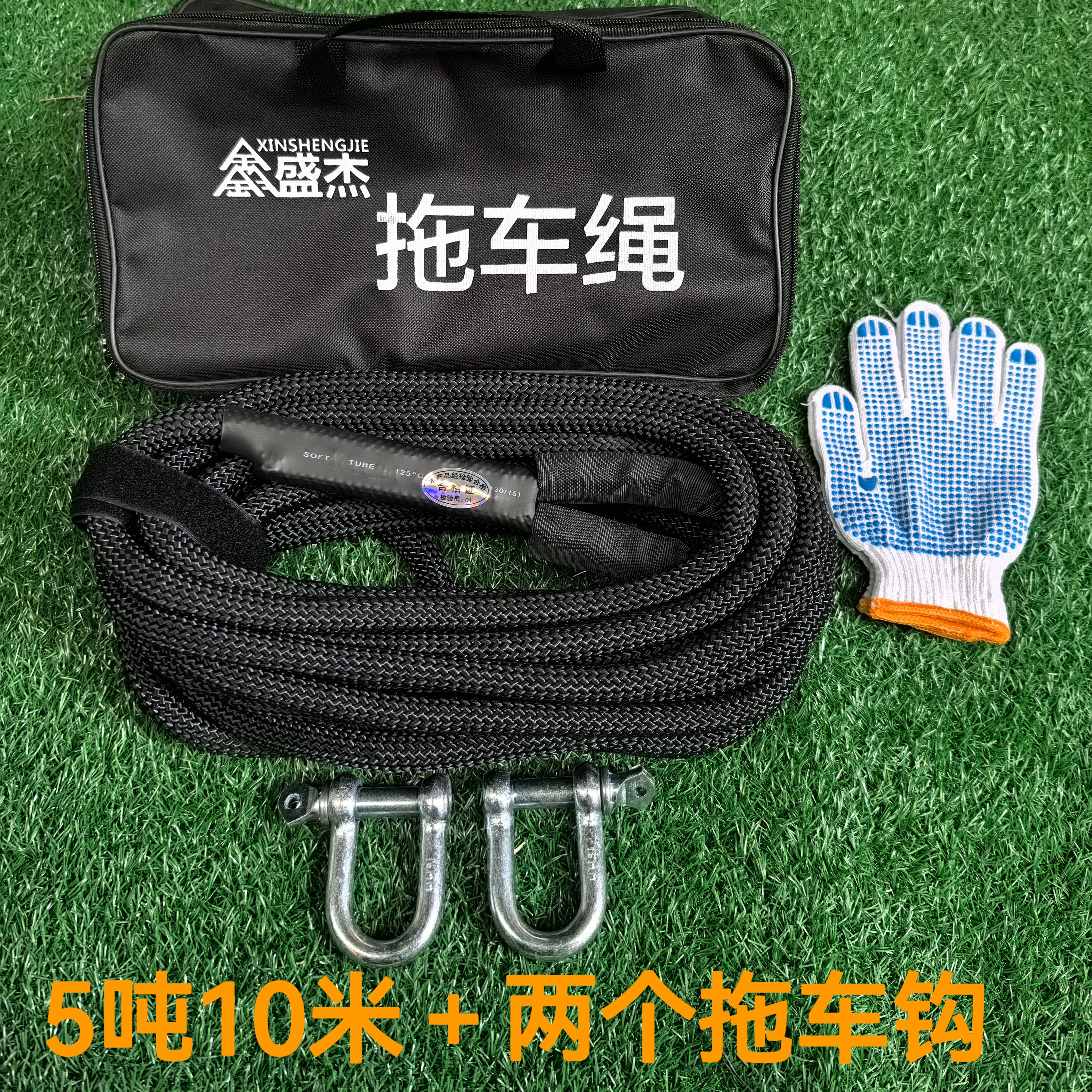 5吨10米拖车绳家用车SUV备用道路救援陷车脱困拉车绳牵引绳