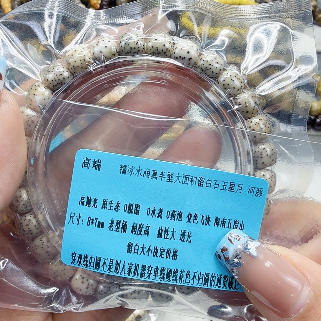 星月菩提手串33高端半臂大留白星月菩提河豚87桶单圈