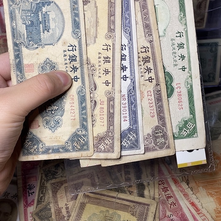 金***9中央银行东北九省5张