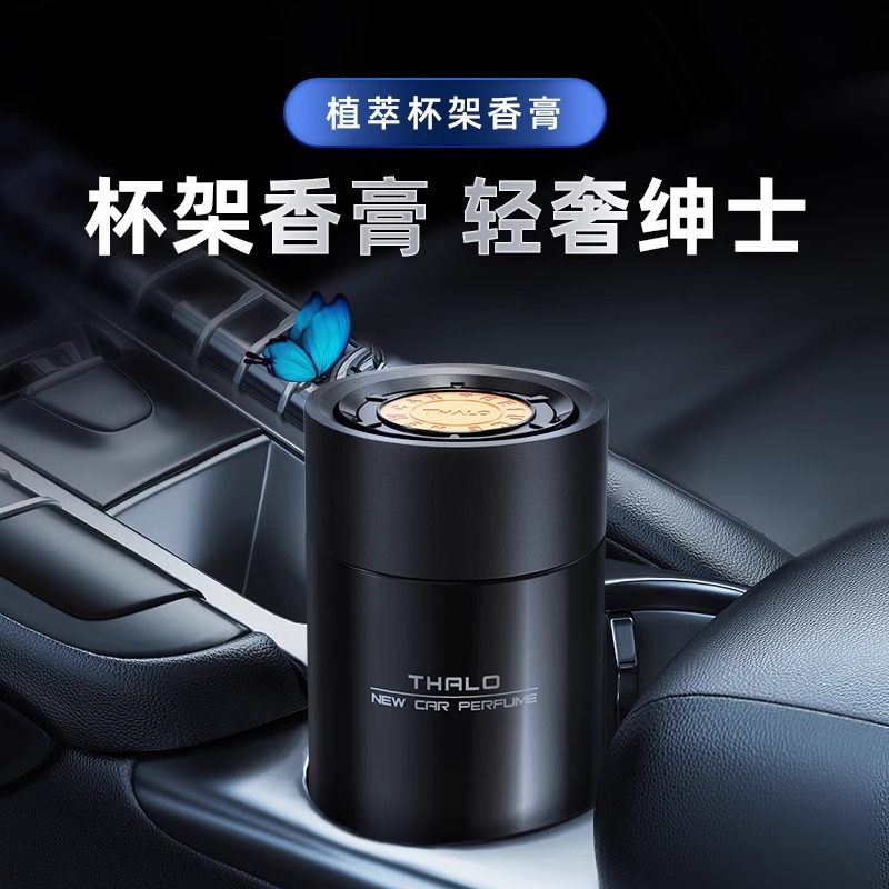 黑绅士固体香膏摆件淡香氛男女士车居装饰轻奢留香飘香车载香薰膏
