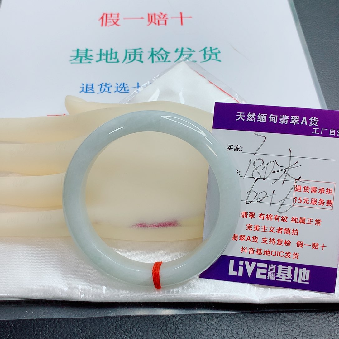 翡翠手镯未镶嵌天然7