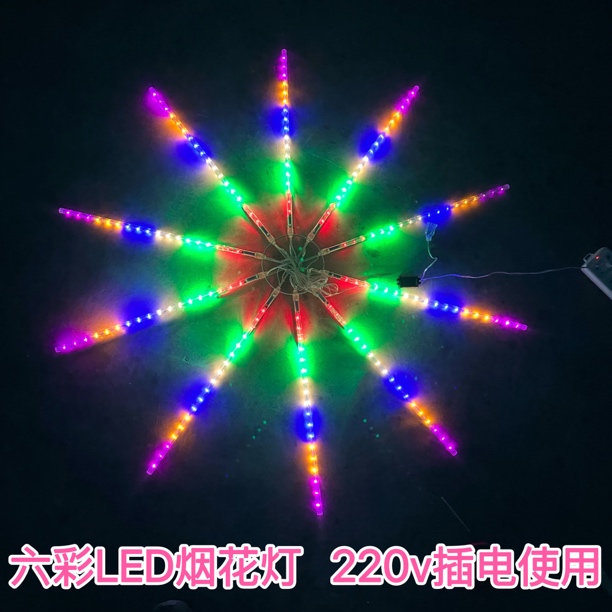 2026新款六彩烟.花灯氛围灯户外防水加硬管双面发光220v插电