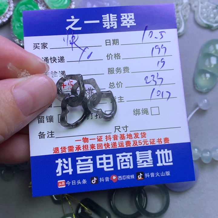 未镶嵌挂件翡翠快****?