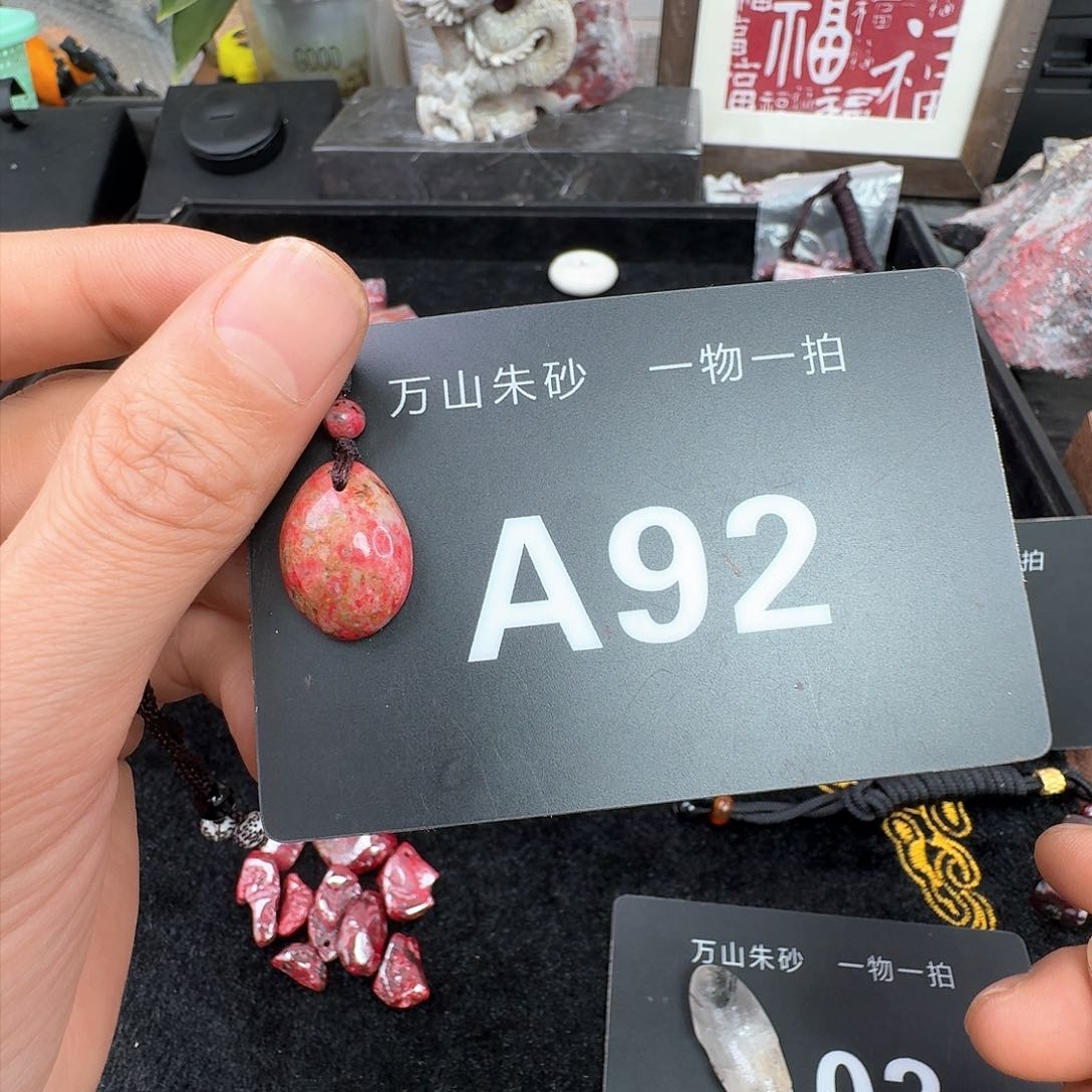 天然辰砂原矿原石朱砂吊坠