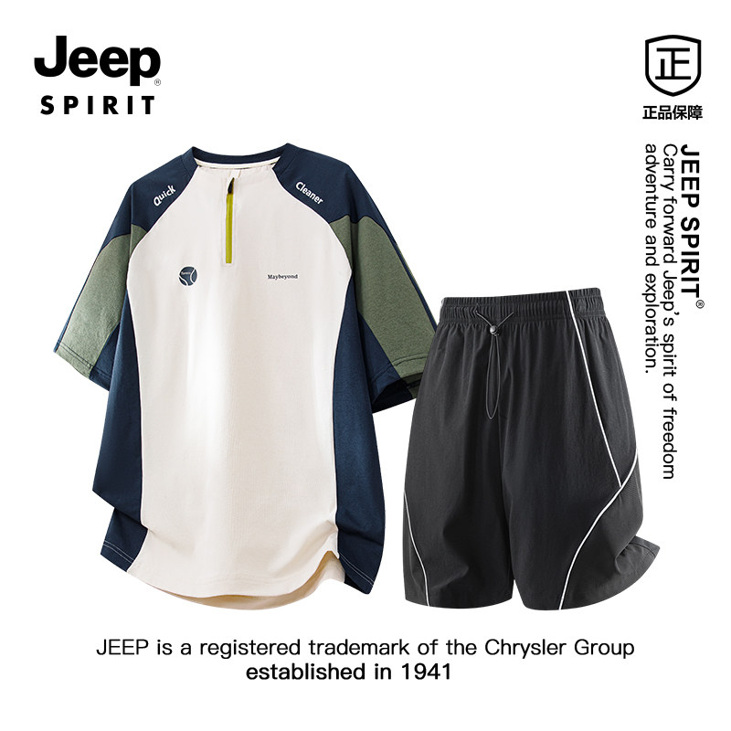 JEEPSPIRIT吉普男士夏季速干半拉链短袖T恤冰丝短裤休闲运动套装