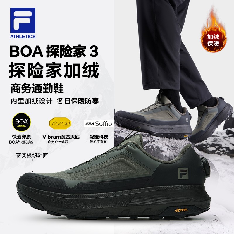 Fila/斐乐男女【BOA探险家3加绒】冬季户外缓震运动跑步A12M541236F