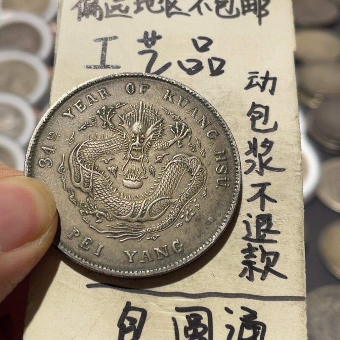 银币工艺品工艺品龙