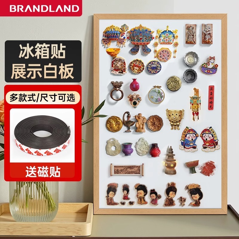 brandland贝来云极白板冰箱贴展示板磁性收纳板挂墙式家用写字板