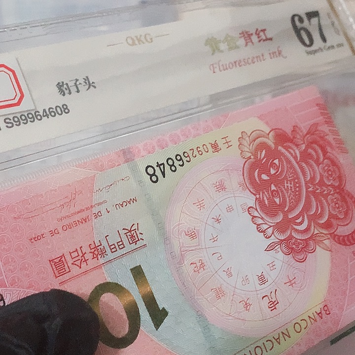 IS99964608黄金背红尾8的67分
