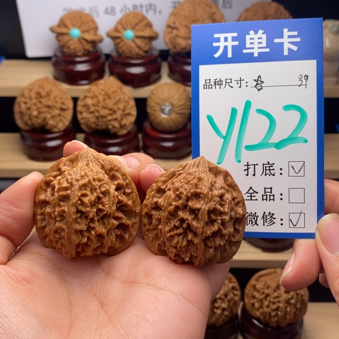 吊坠文玩核桃满天星39