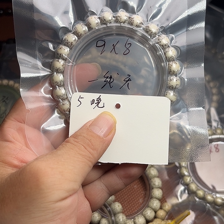 吊坠星月菩提5晚上