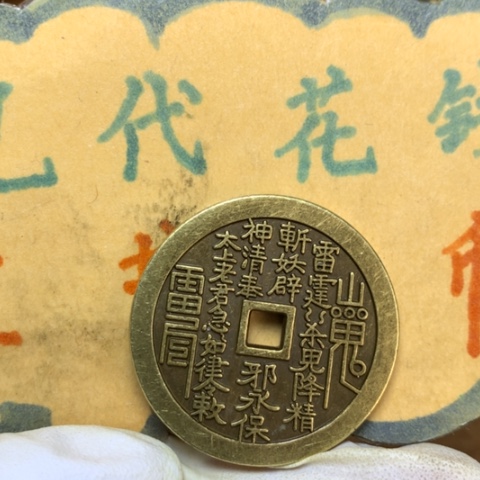 【闪购商品】铜现代工艺品花钱小山花