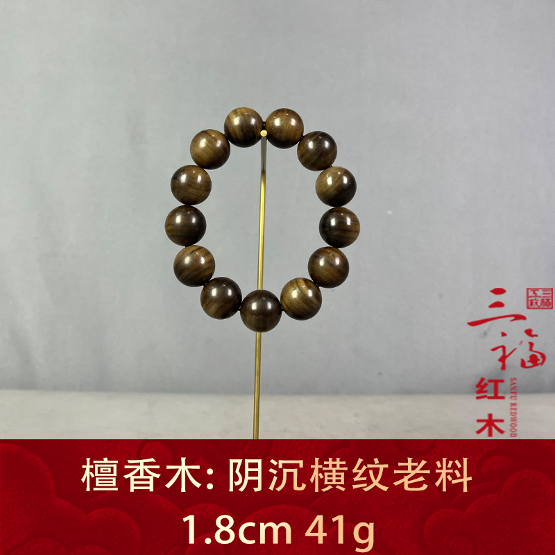 125981 阴沉横纹老料 檀香木