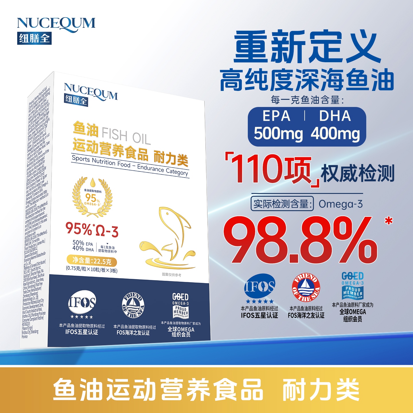 【2盒60粒高纯度运费险】纽膳全Omega3≥97%深海鱼油