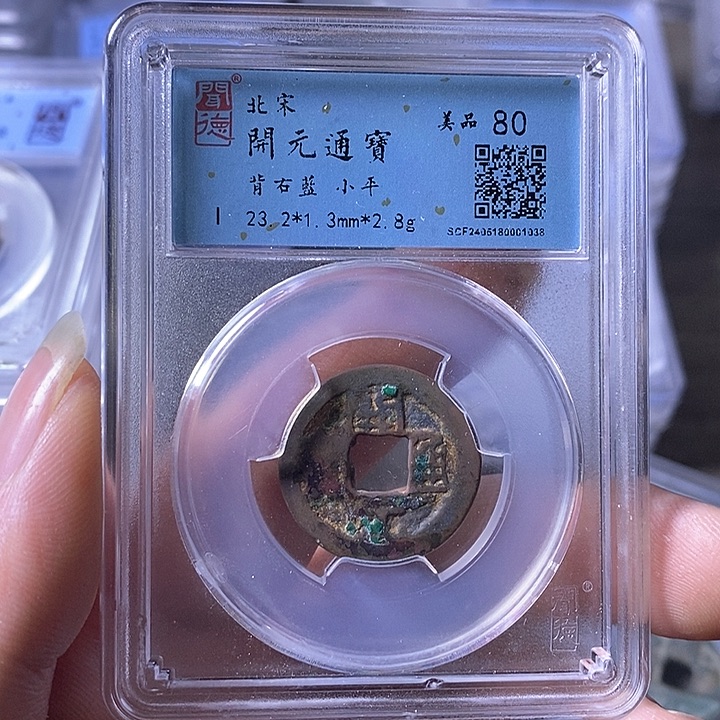 铜A闻博文化开元通宝