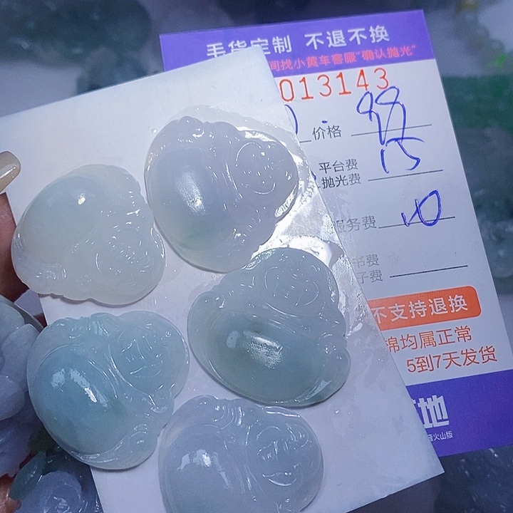 风***己定制翡翠未镶嵌翡翠