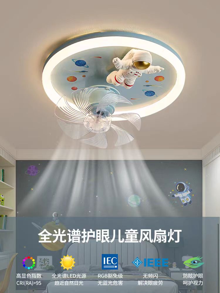 男孩房间卡通太空人可以吹风的灯具