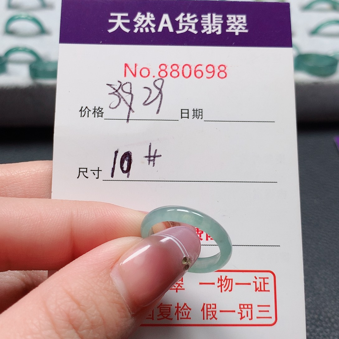 翡翠戒指未镶嵌10号