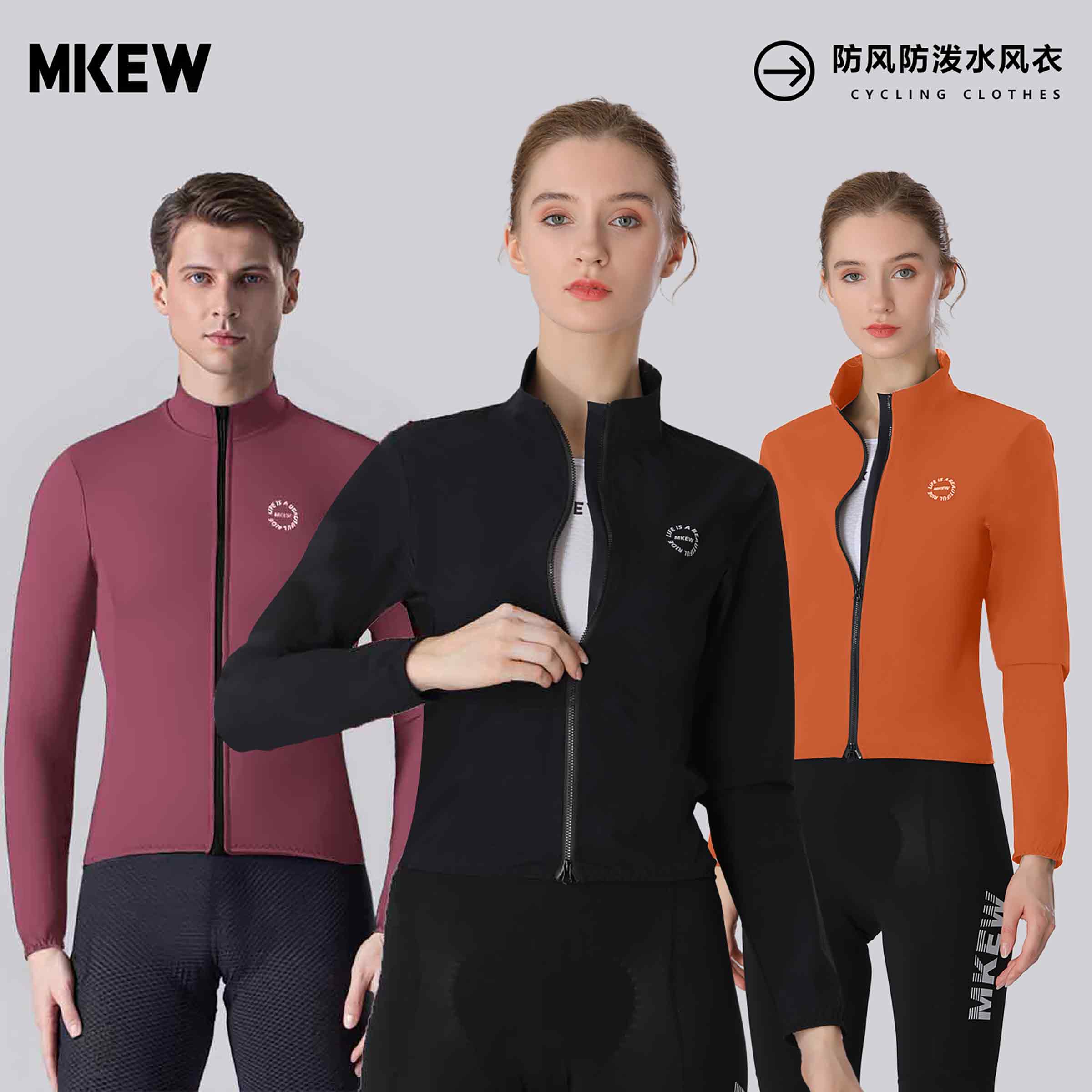 MKEW新款骑行服防风风衣男女秋冬公路自行车透气防水速干长袖外套