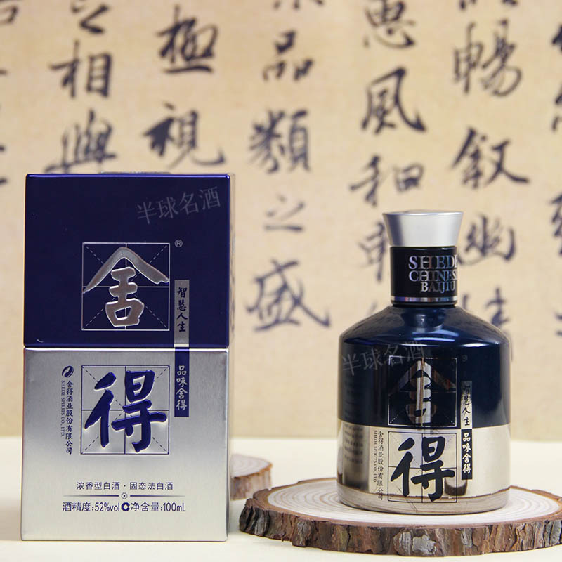 舍得米兰小酒铁盒装（品鉴非卖）浓香型白酒 L 52度100ml