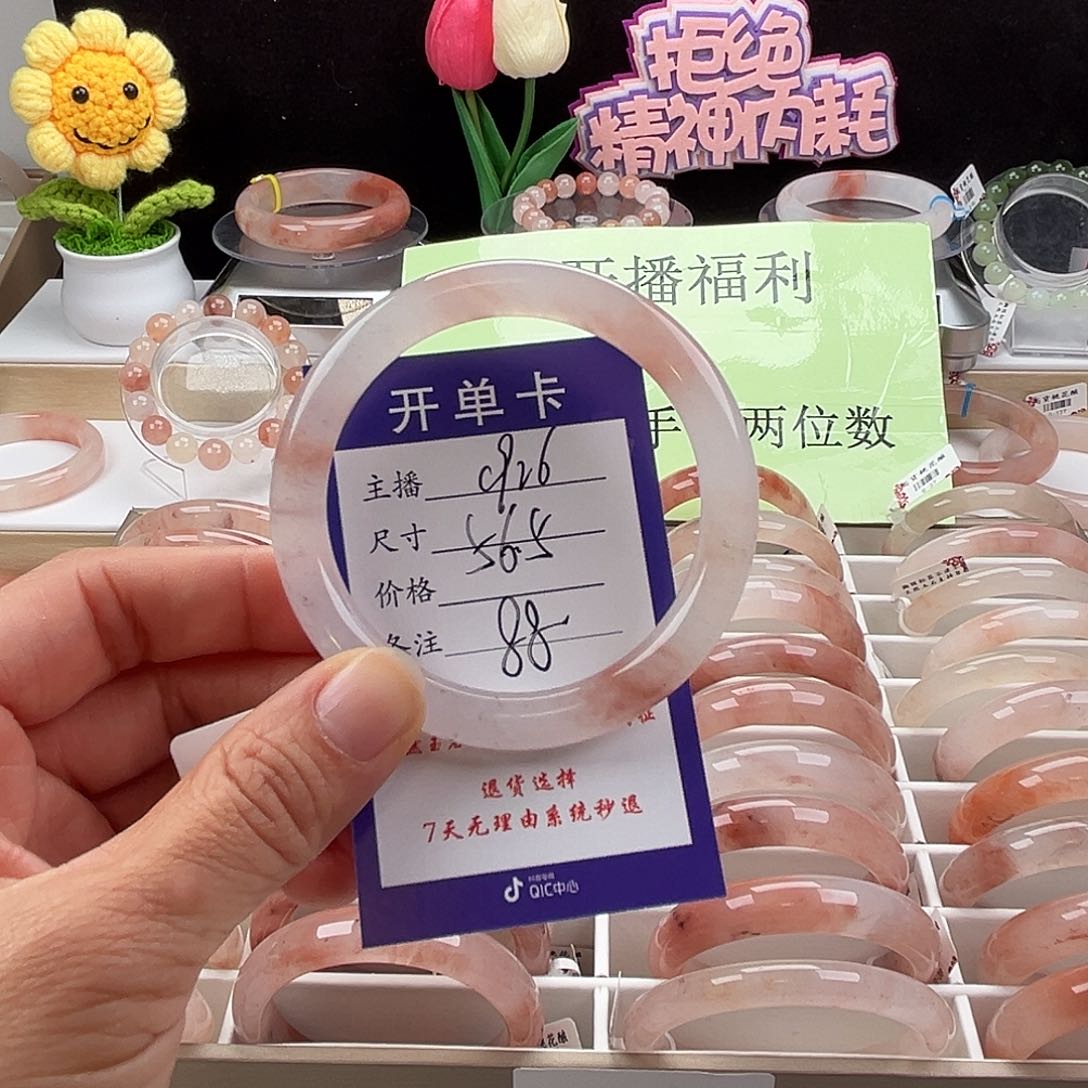 石英质玉手镯未镶嵌