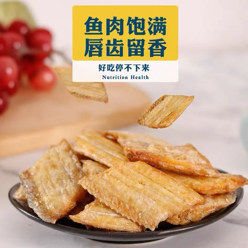 香酥带鱼酥即食海鲜零食营养美味休闲小零食80克/包 到手11包