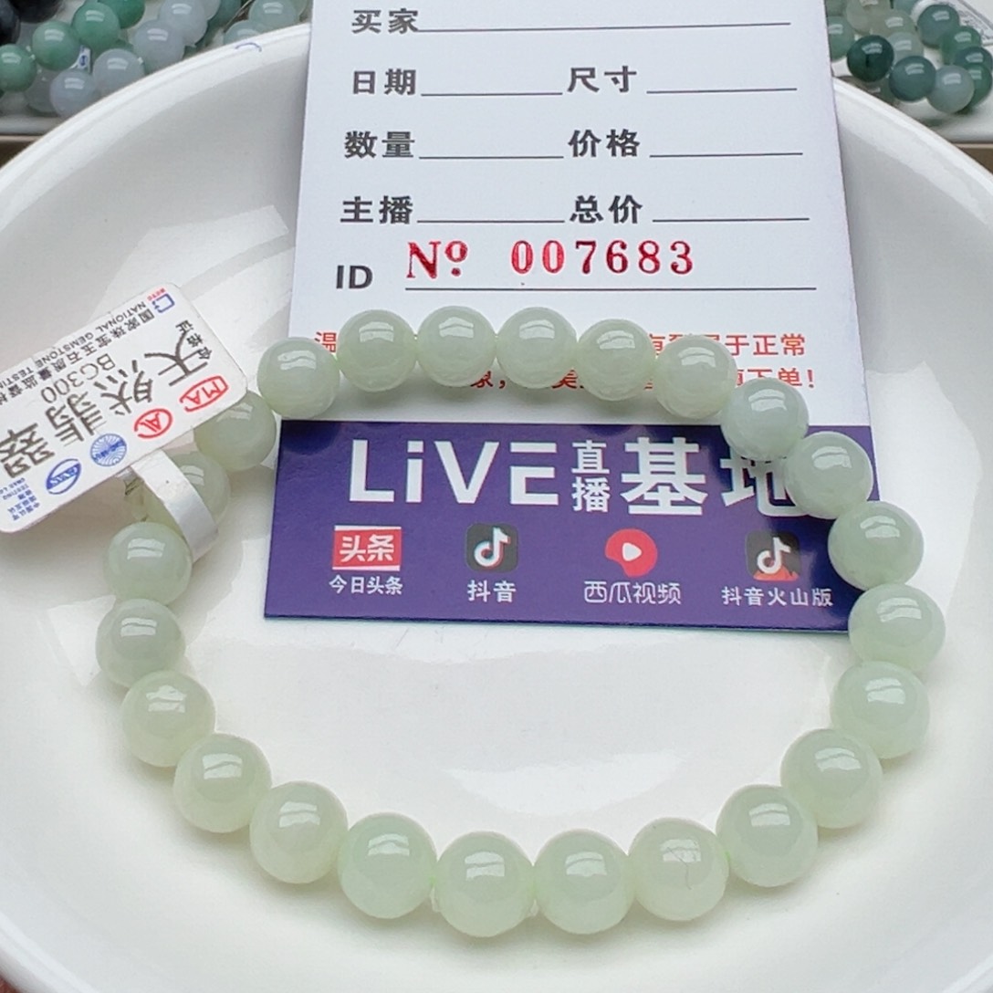 翡翠手链未镶嵌天然翡翠