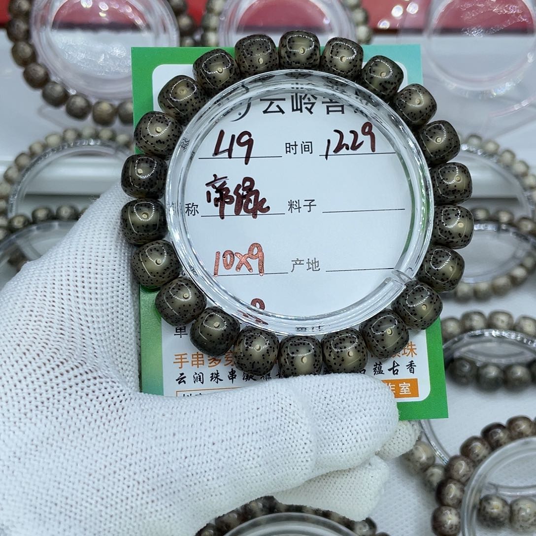 阿***东吊坠星月菩提19帝绿