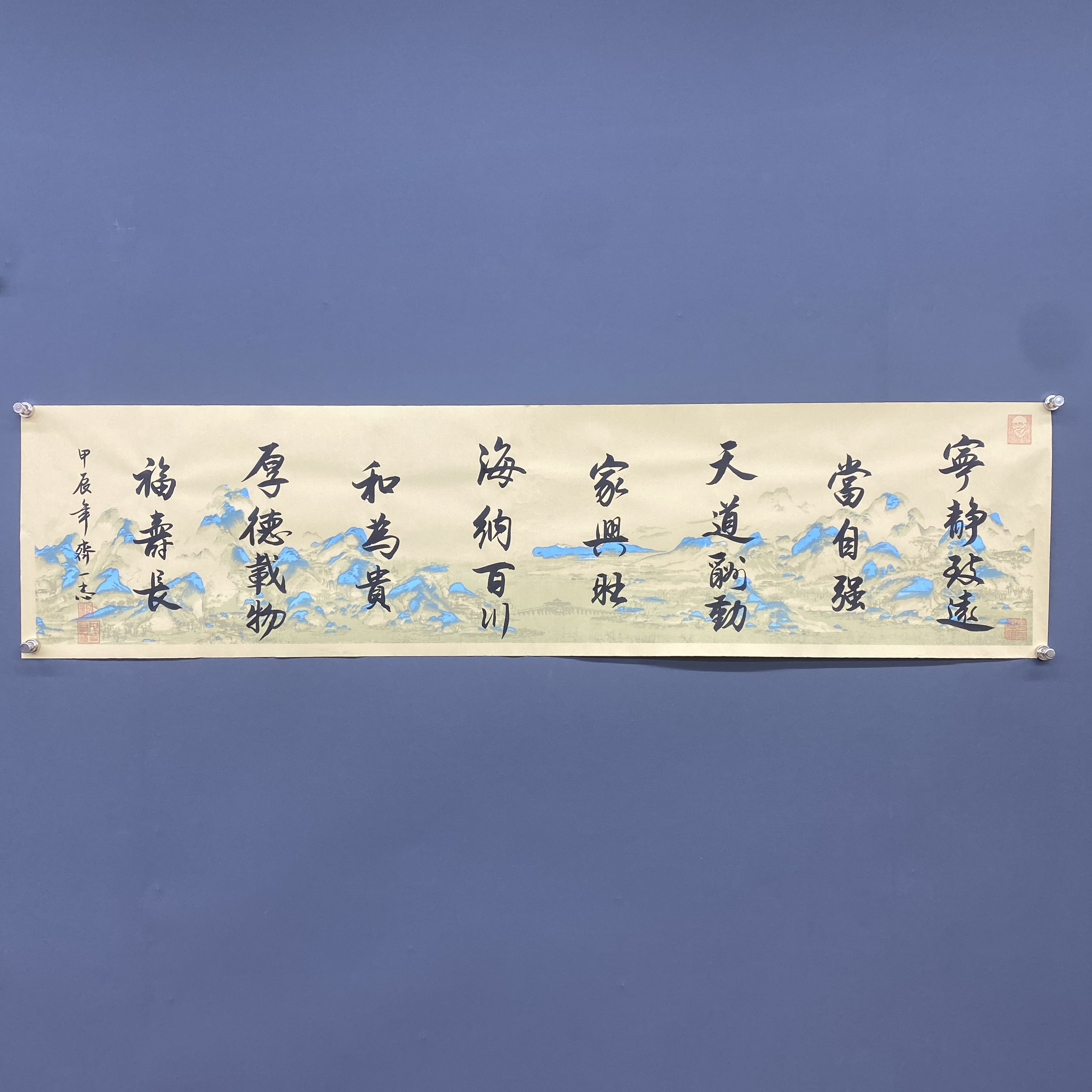 齐一志老师书法作品-福利品-宁静致远