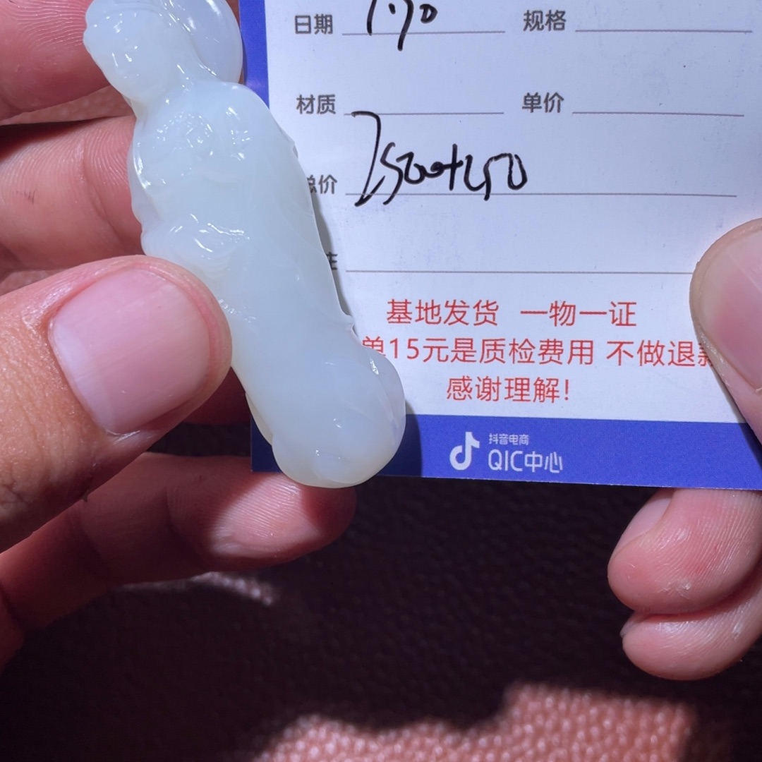 ****Y和田玉未镶嵌挂件