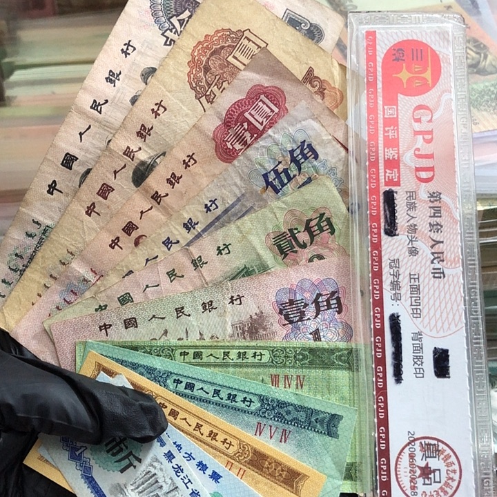 11张，三版16.88 真币号码随机 旧的