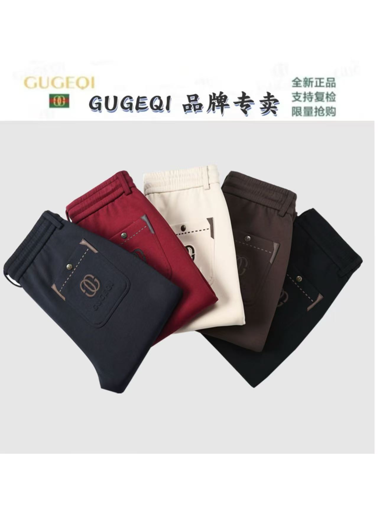 GUGEQI【古哥奇】官方正品-秋季新款长裤--9112/9113