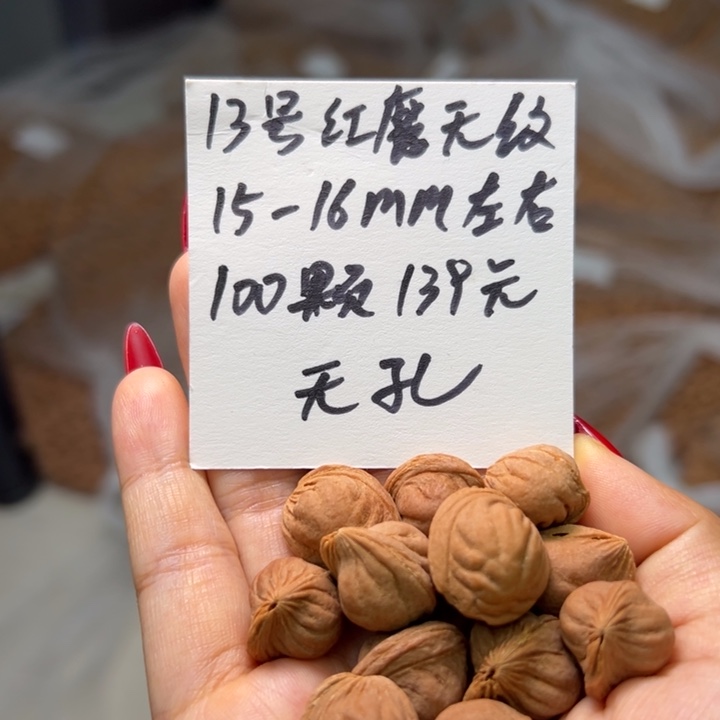 木质类雕刻料 15-16 100颗