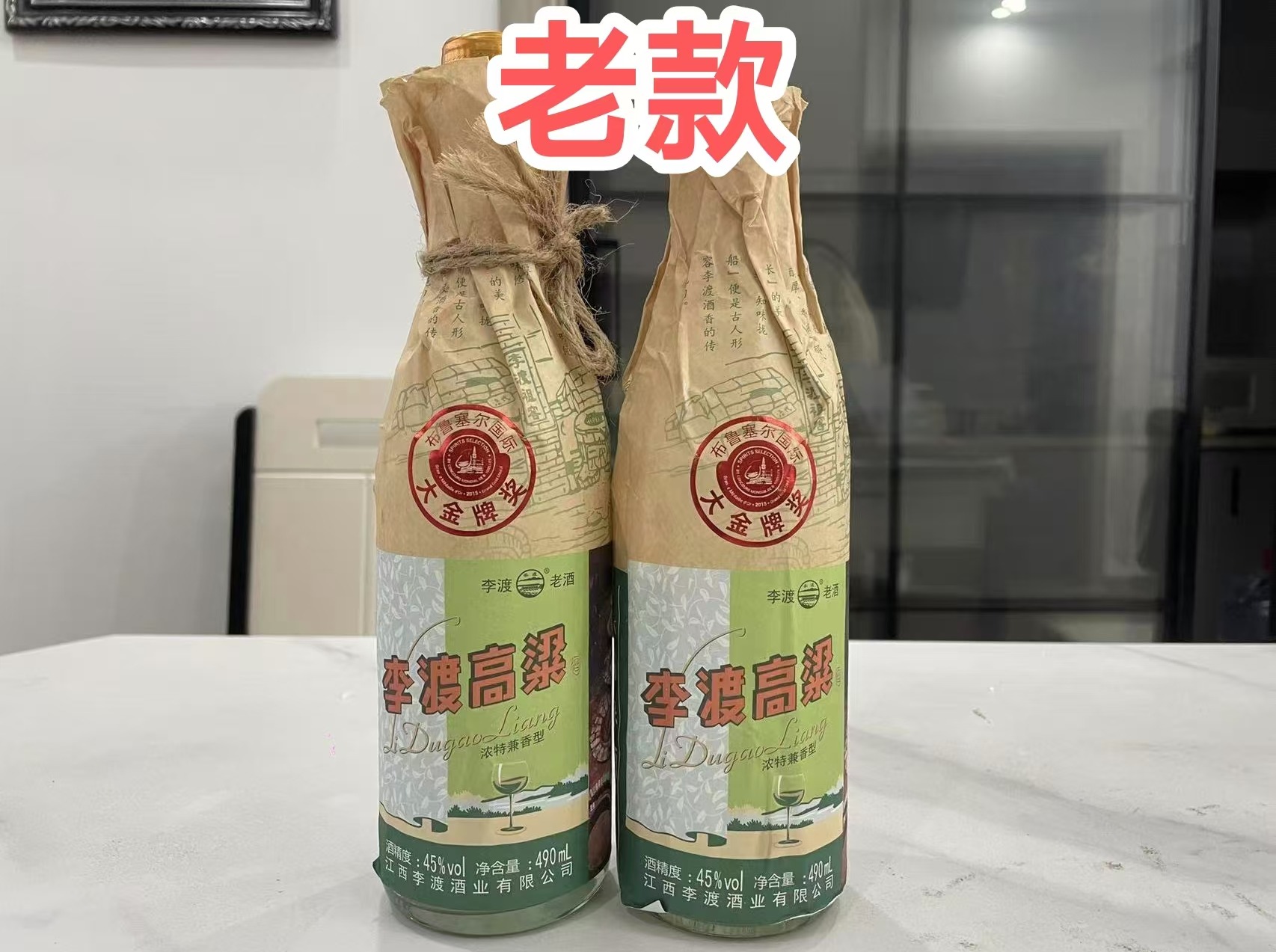 李渡高粱献礼版45度490ml-500ml（新老版本随机）