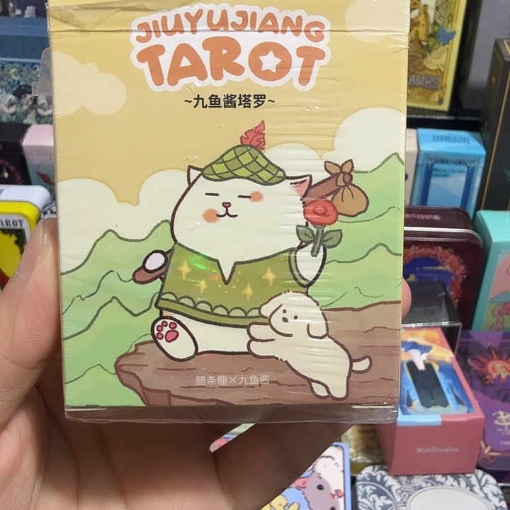 正版九鱼酱双面压纹黑芯纸