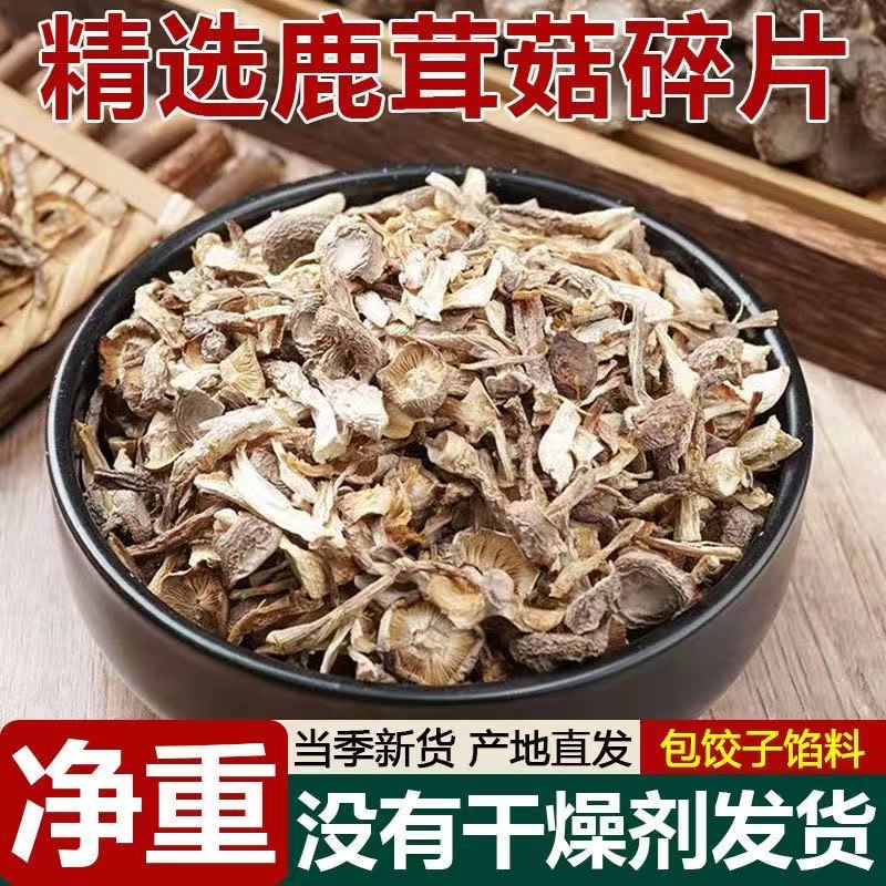 脆脆菇碎片新鲜农家特产级干货脆脆菇小碎馅料煲汤批发