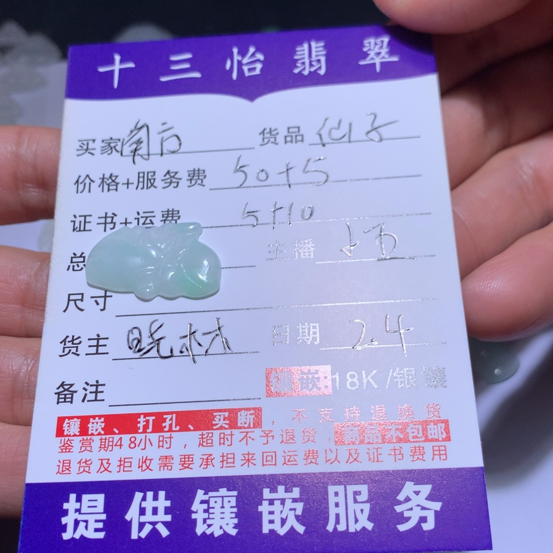 翡翠颈饰未镶嵌南**人观音