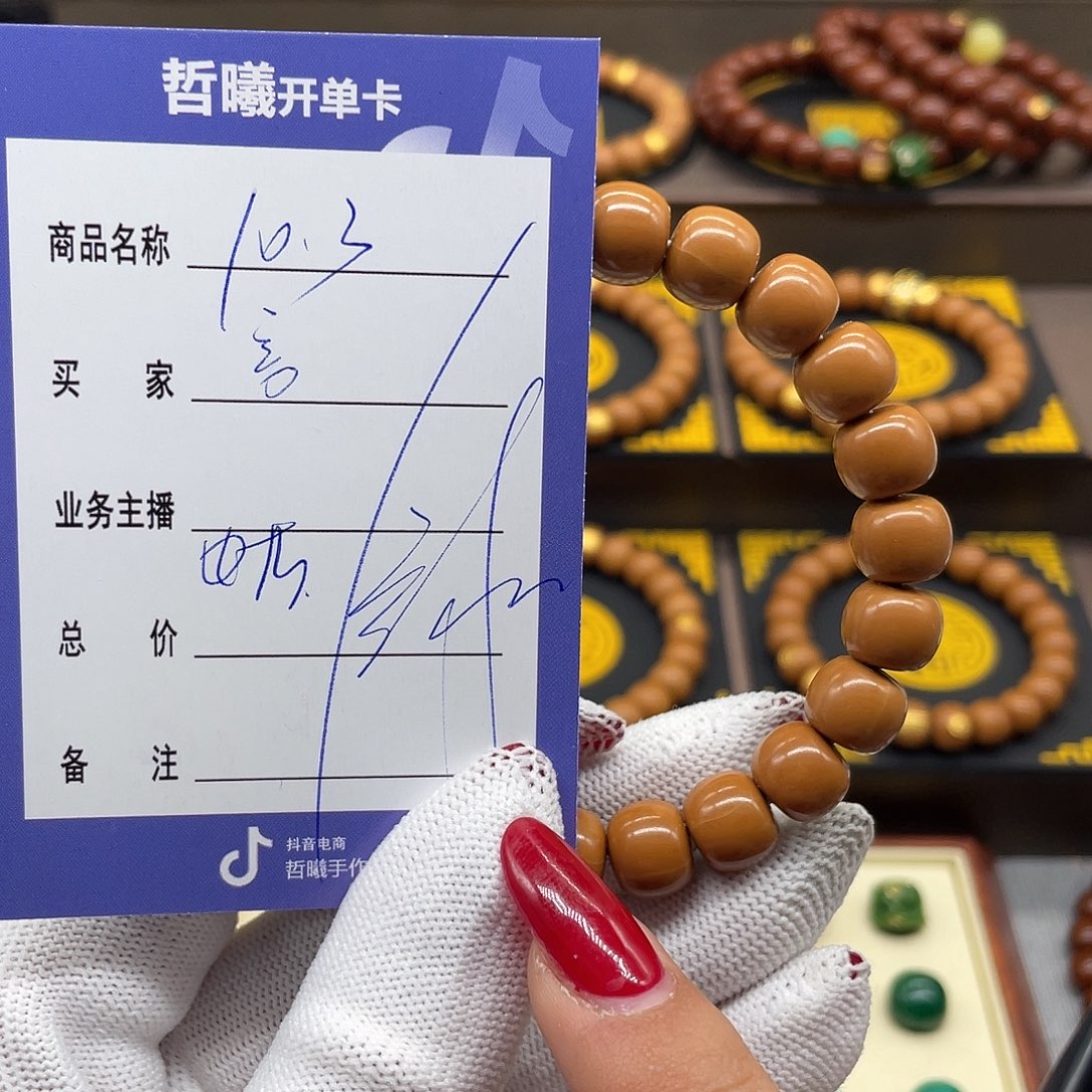 文玩核桃吊坠言***.ytrrtyuiiooo
