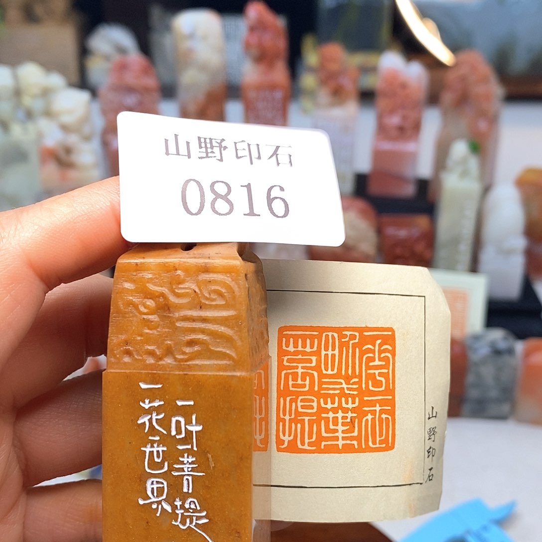 寿山石2.5x2.5 成品书画闲章