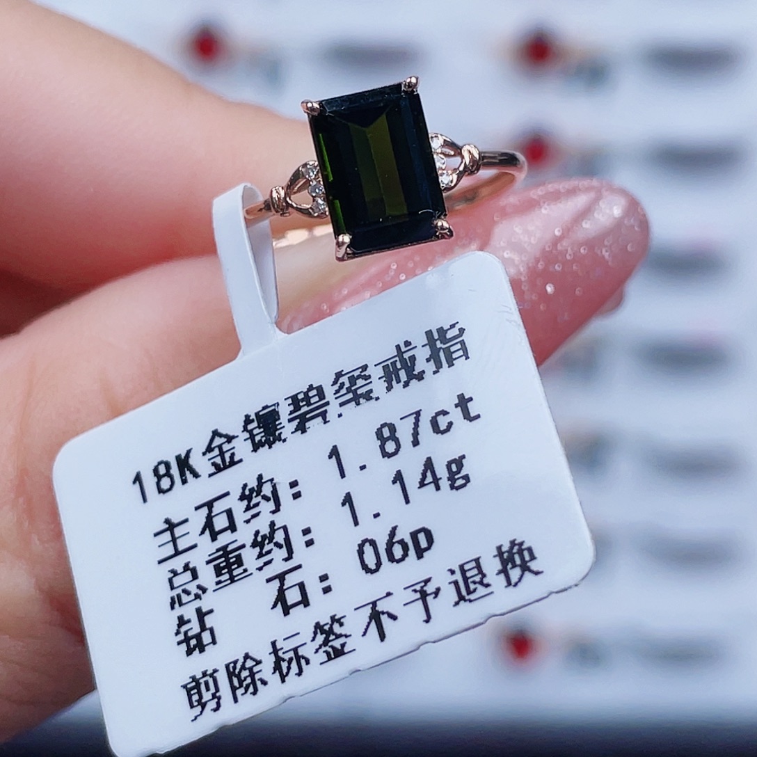 戒指18K金镶嵌碧玺