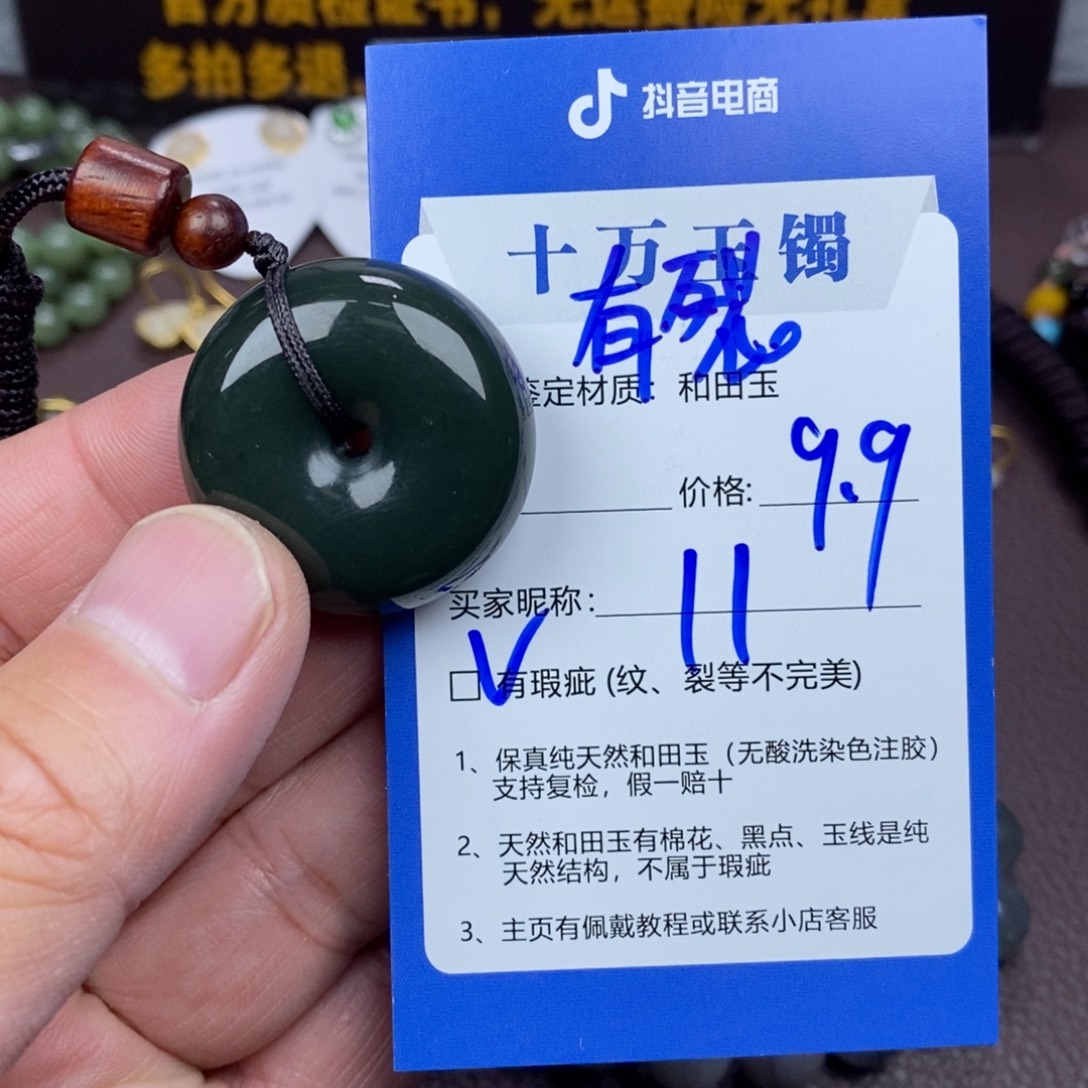 李***）和田玉未镶嵌颈饰