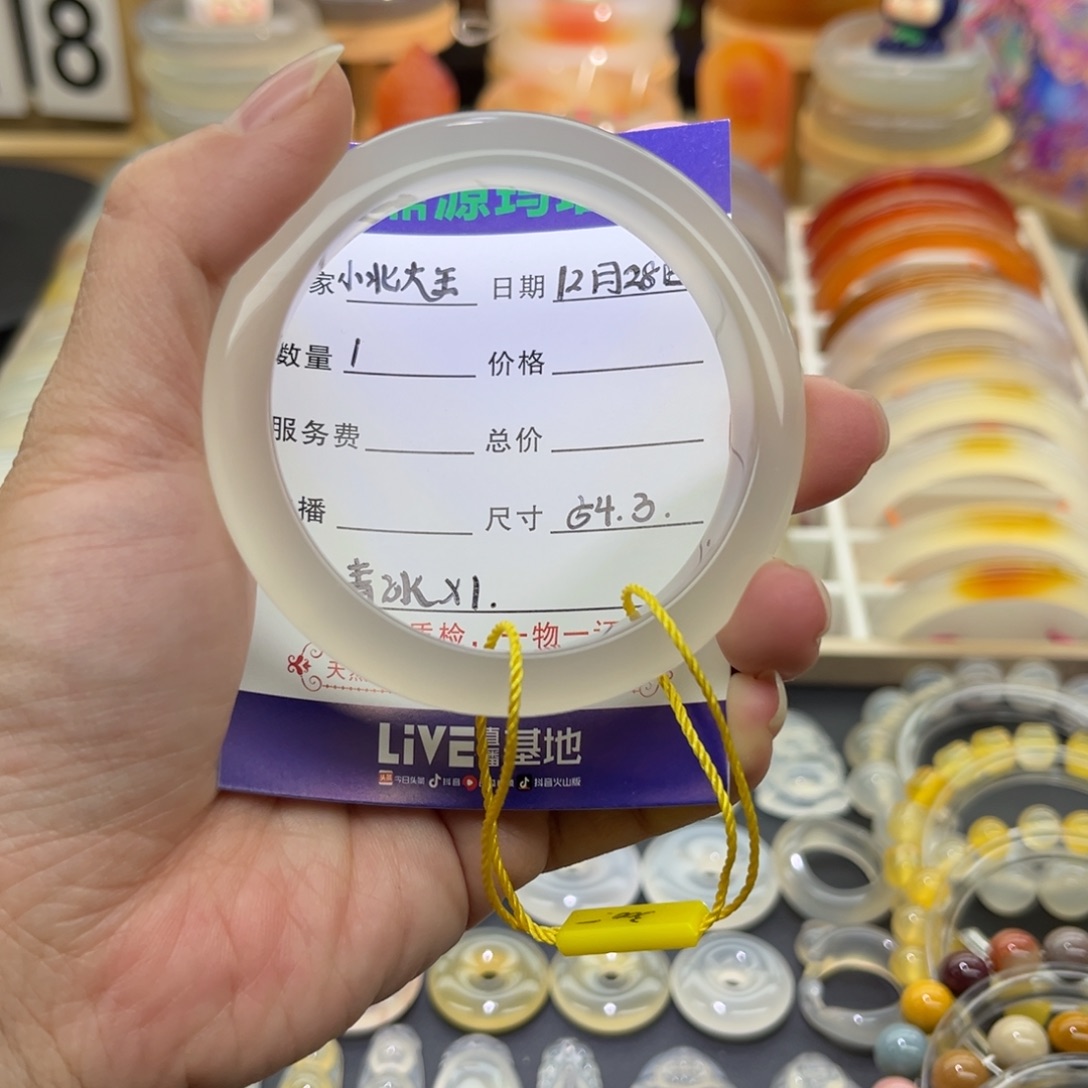 小***）玛瑙/玉髓未镶嵌手镯