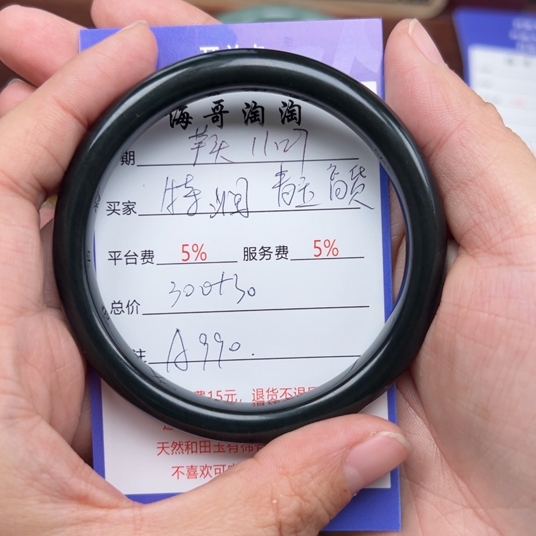 未镶嵌手镯和田玉芋*