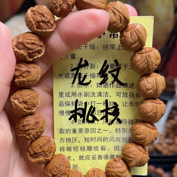 手串/手链橄榄核龙纹桃核